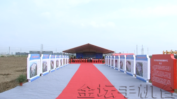 优质项目持续集聚 筑牢高质量发展“硬支撑”