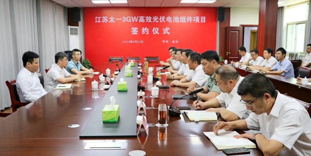 江苏太一3GW高效光伏电池组件项目落户金坛