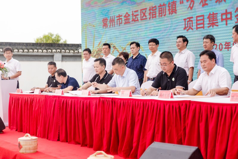 指前镇12个村企联建项目9月16日集中签约