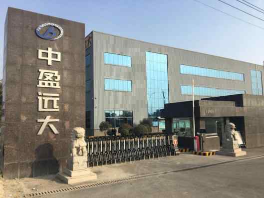 中盈远大（常州）装配式建筑有限公司