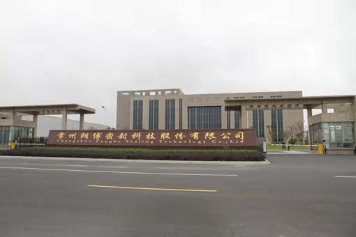 常州朗博密封科技股份有限公司