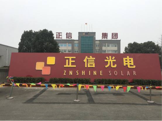 正信光电科技股份有限公司