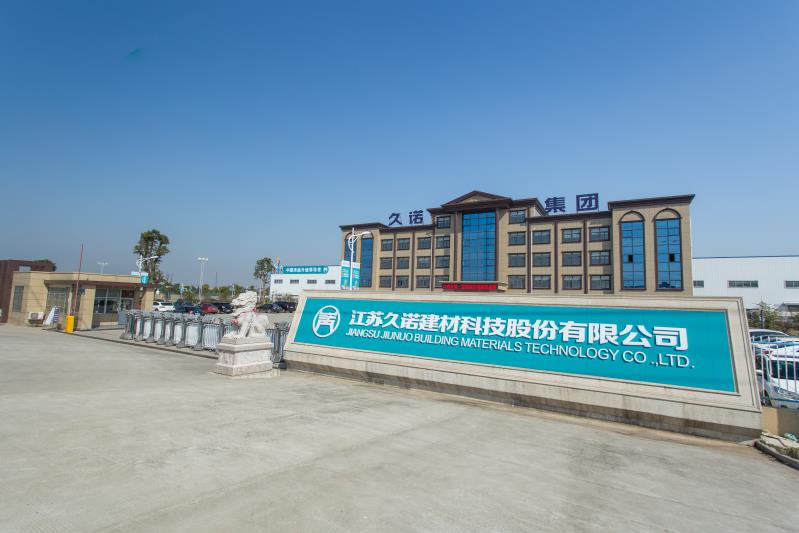 江苏久诺建材科技股份有限公司