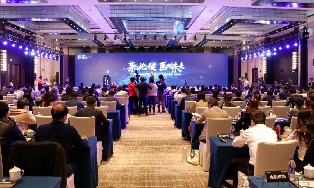 我区举办2020生物技术和新医药产业发展金坛茅山峰会